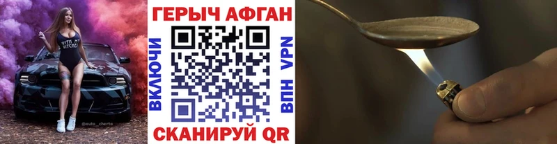 наркошоп Лесной ГЕРОИН Heroin