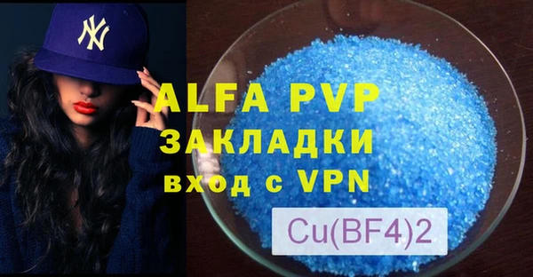 стаф Армянск