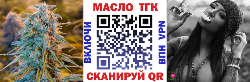ТГК гашишное масло  mega как зайти  Лесной  продажа наркотиков 